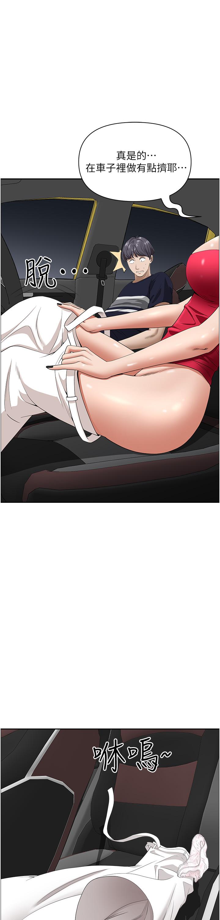 第53話-滿口濃郁的男人味