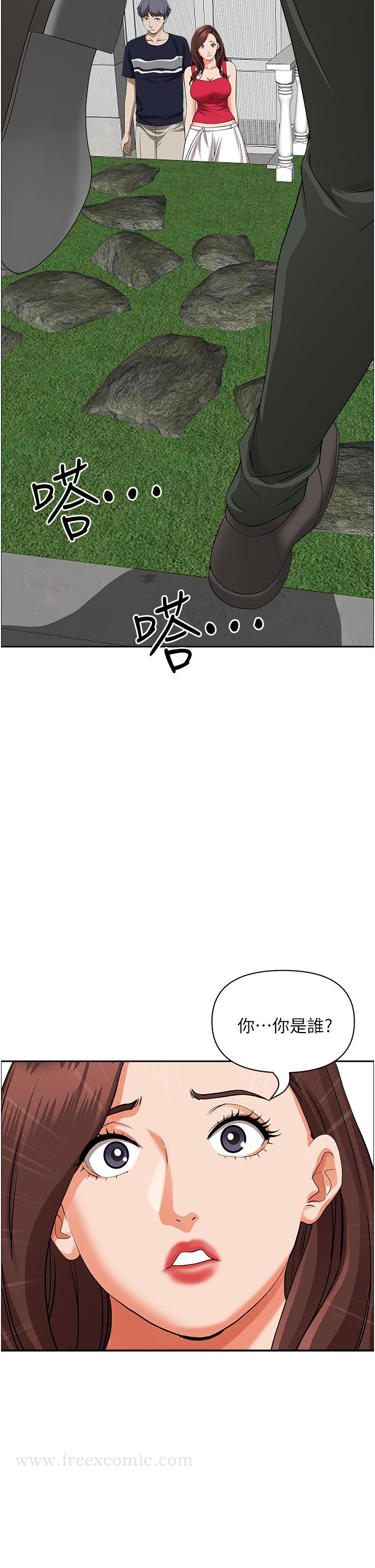 第55話-俊碩，我好害怕