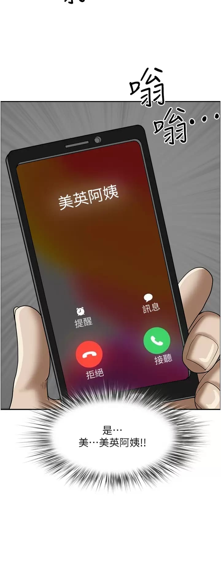 第59话-快点扑倒我