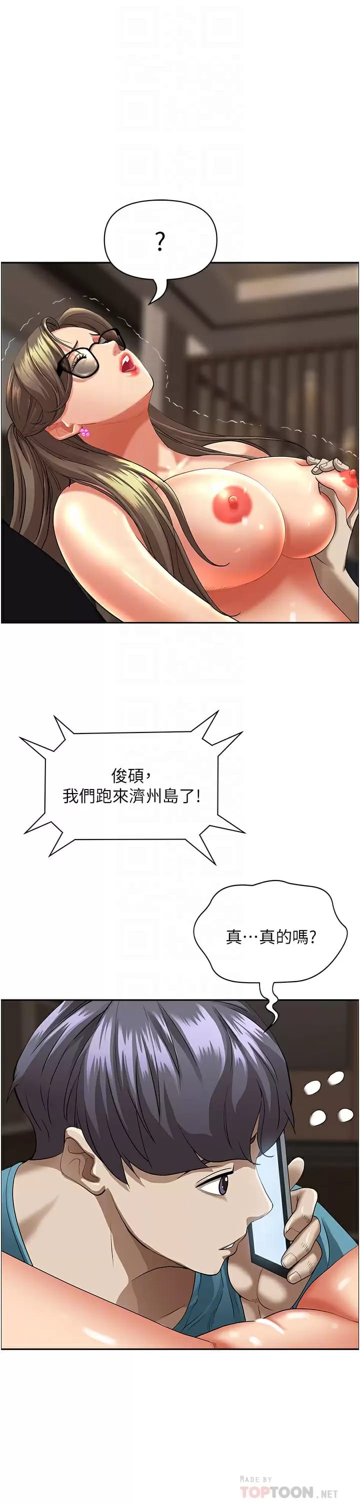 第60话-再舔深一点