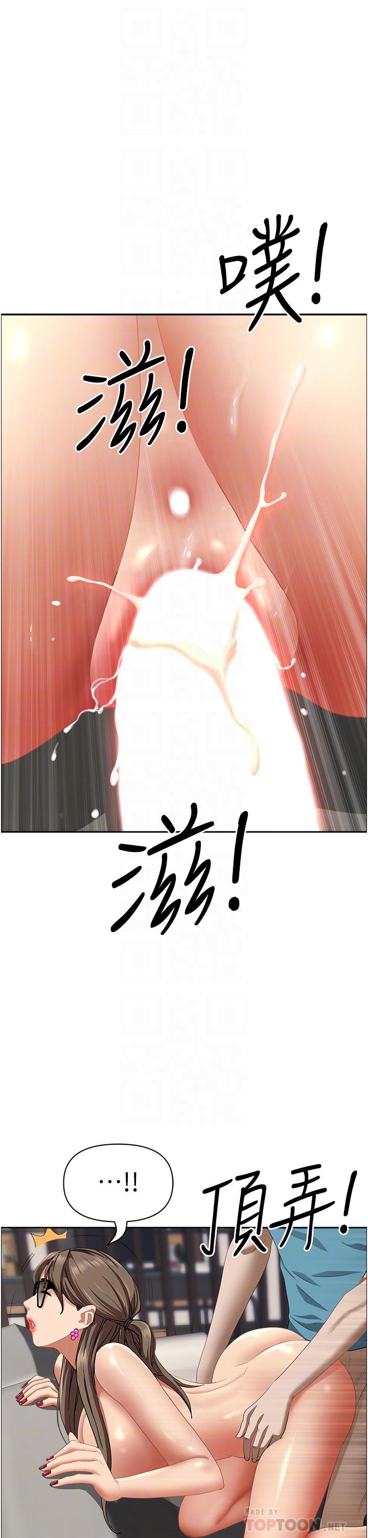 第61話-你們兩個該不會