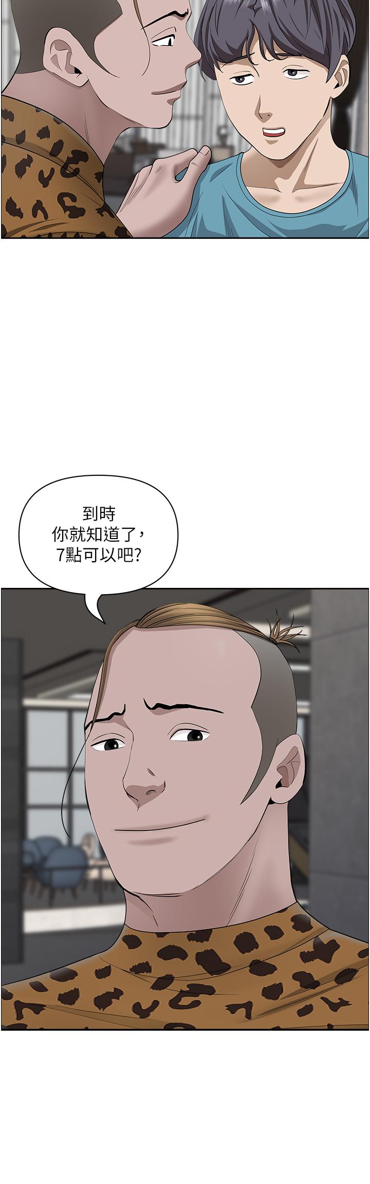 第61話-你們兩個該不會