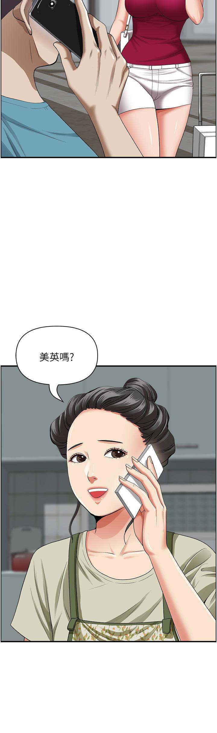 第62話-看到阿姨就興奮