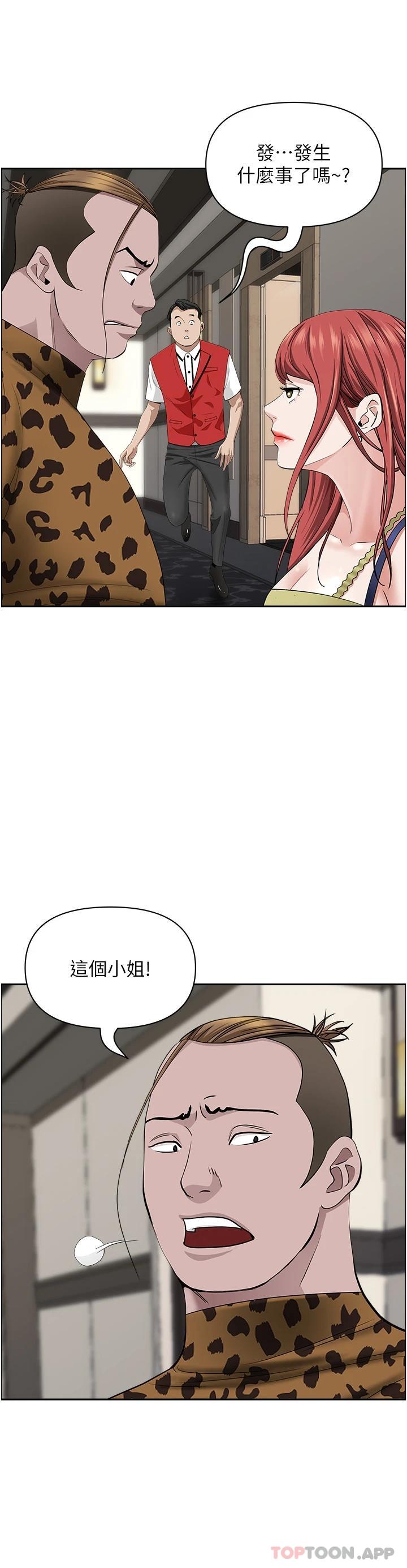第63話-心急求插的美英