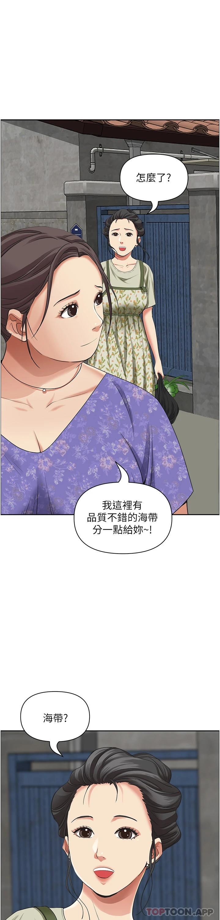 第64話-先辦事再說吧