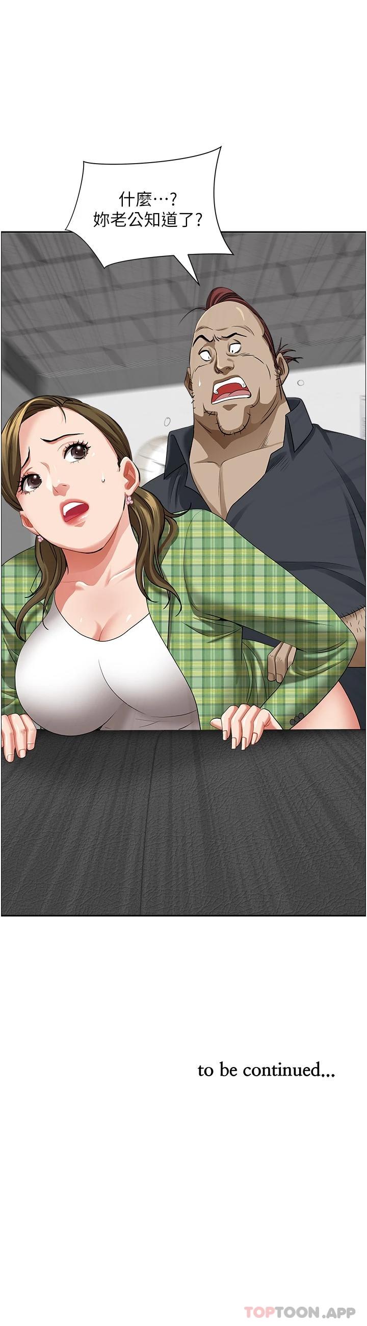 第64話-先辦事再說吧