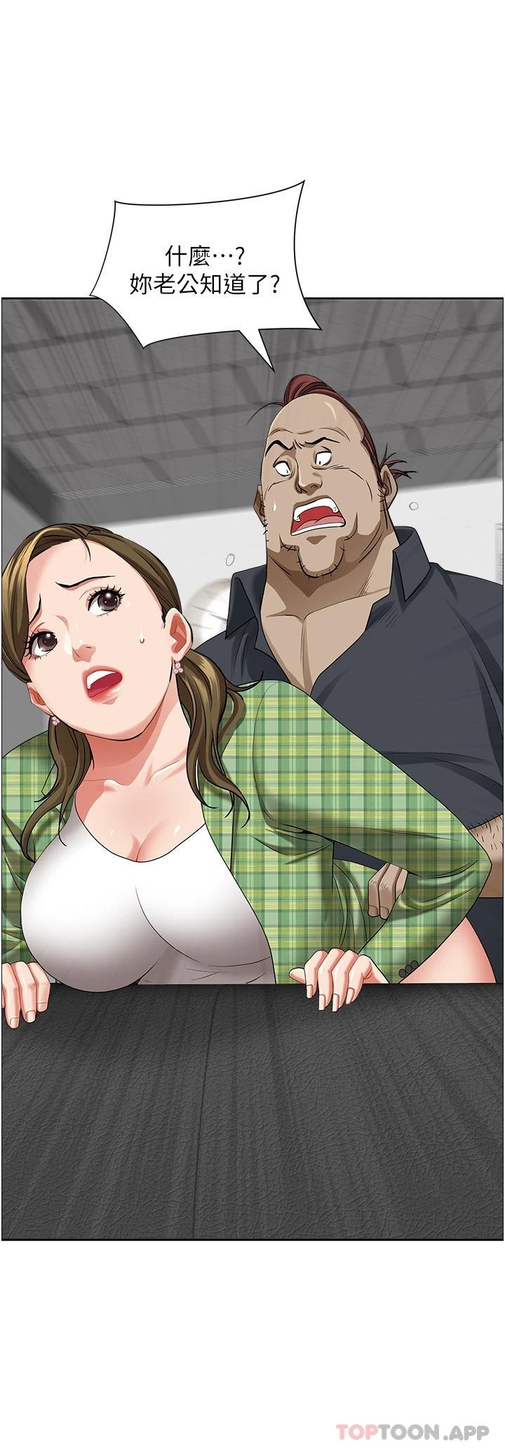 第65话-用肉体消灾解厄