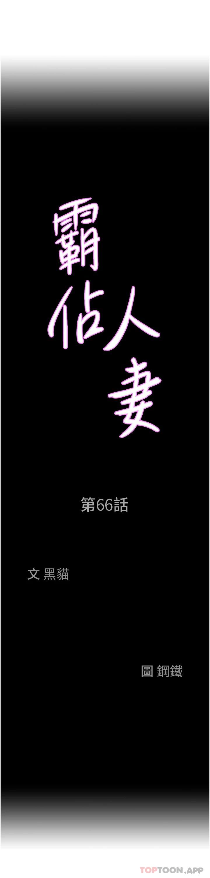 第66话-我先帮你含，你慢慢考虑