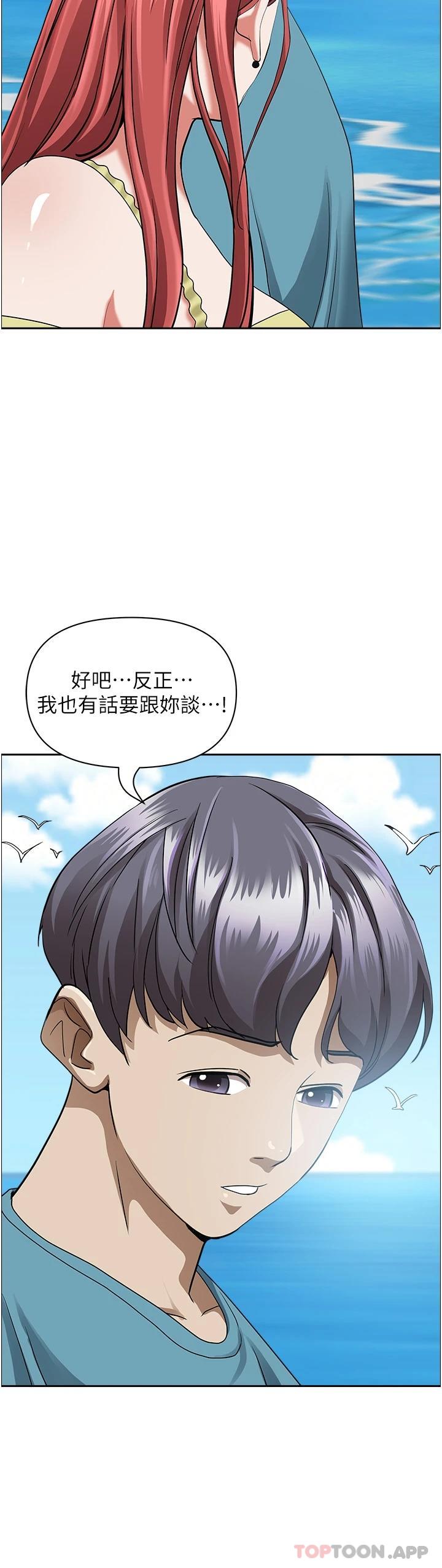 第66话-我先帮你含，你慢慢考虑