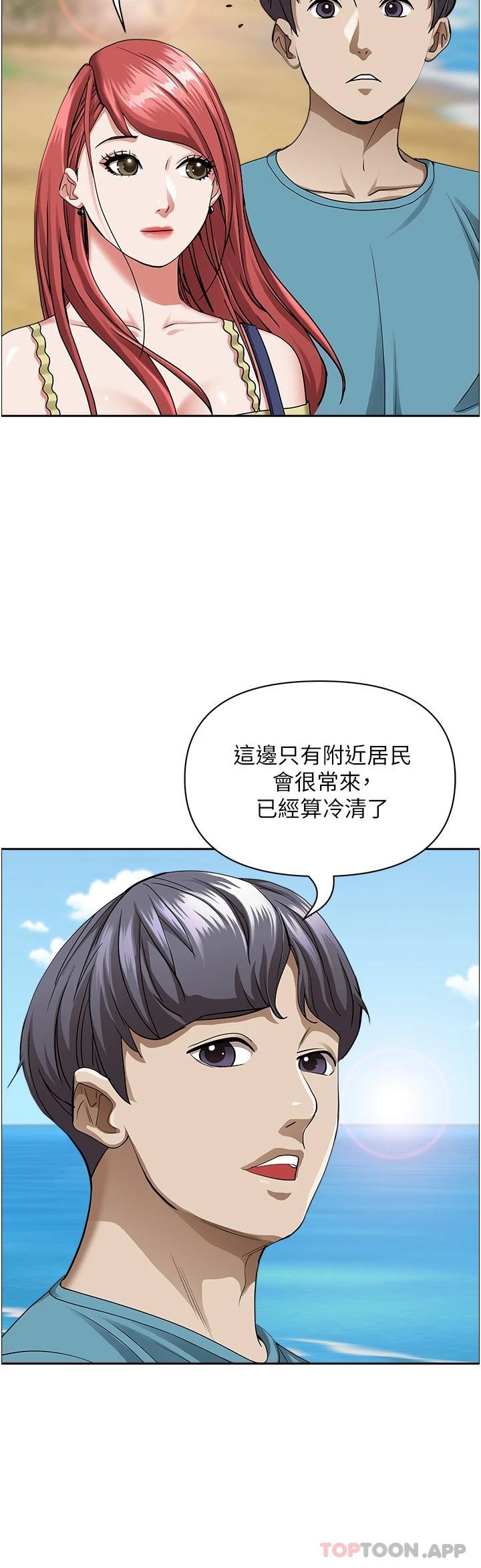 第66话-我先帮你含，你慢慢考虑