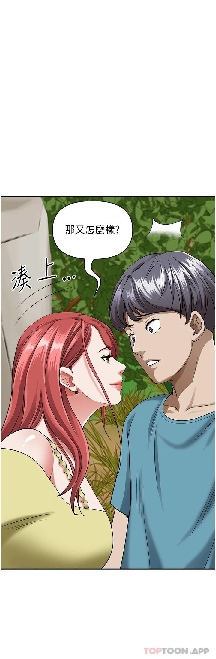 第66话-我先帮你含，你慢慢考虑