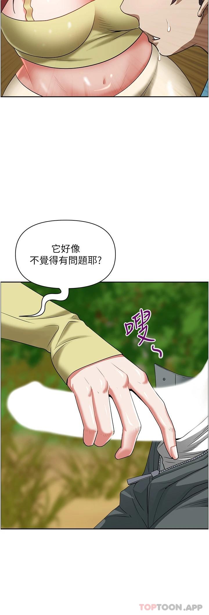 第66话-我先帮你含，你慢慢考虑