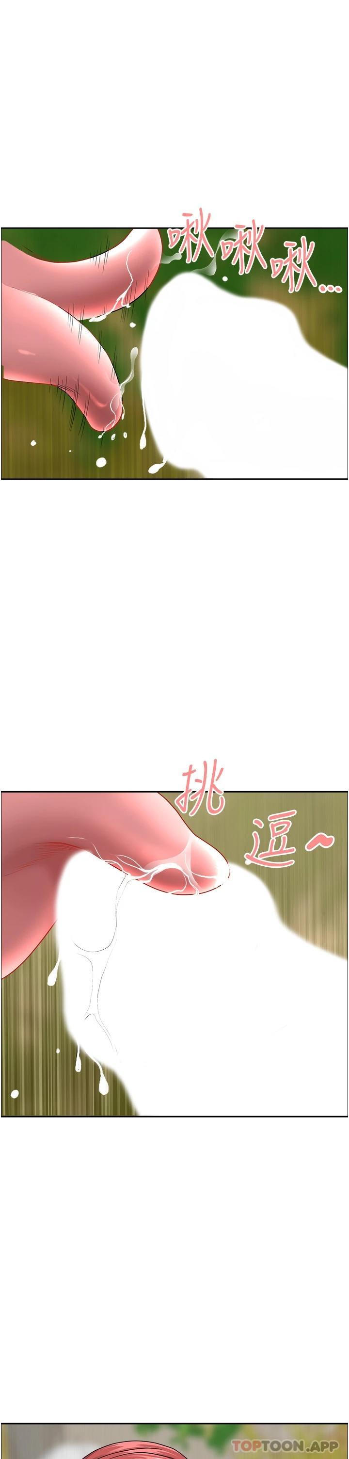 第66话-我先帮你含，你慢慢考虑