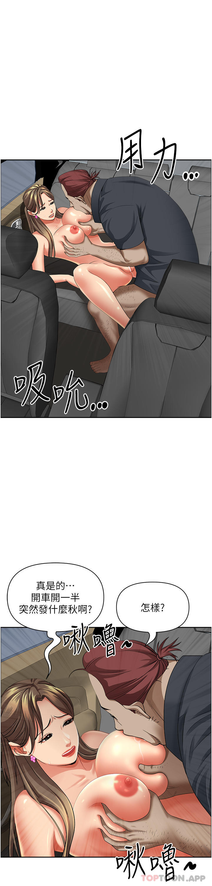 第69话-带劲的紧致小穴