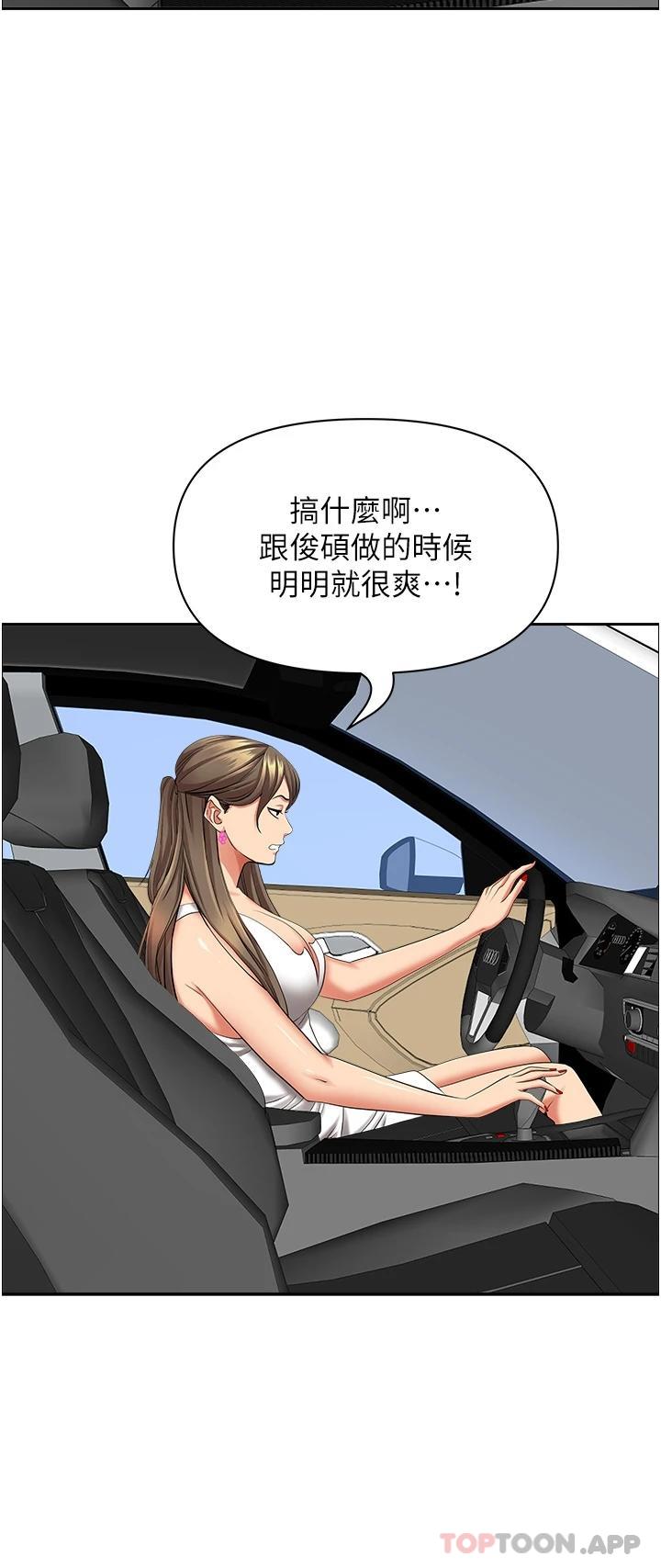 第72话-比基尼包不住的好身材