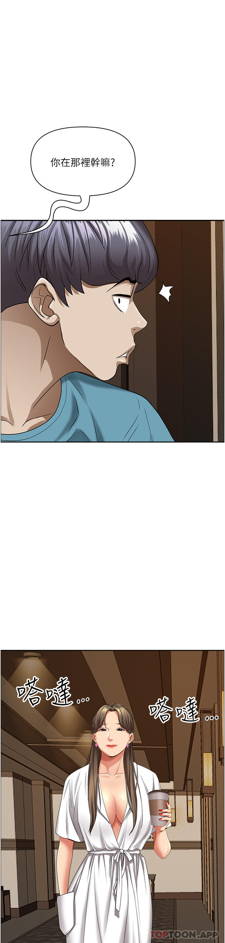 第84话-想知道美英的祕密吗？