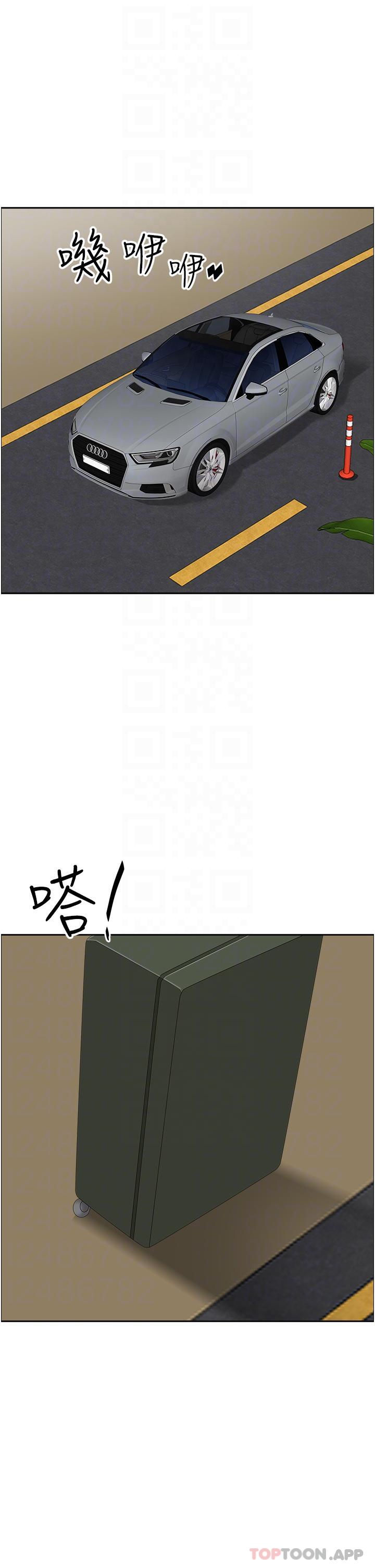 第84话-想知道美英的祕密吗？