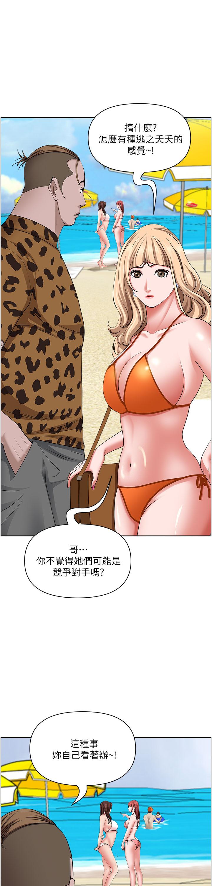 第87话-阿姨，我帮妳擦防晒