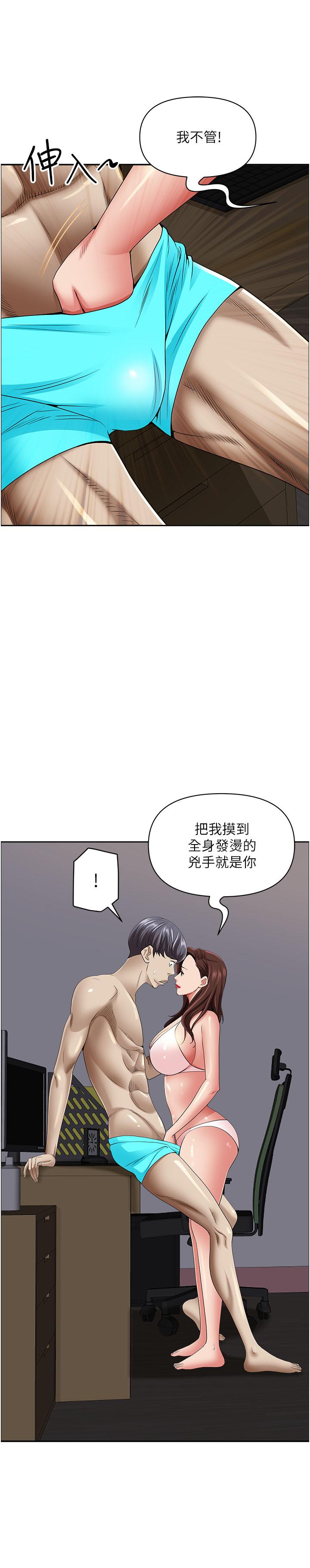 第90话-害我慾火焚身还烙跑