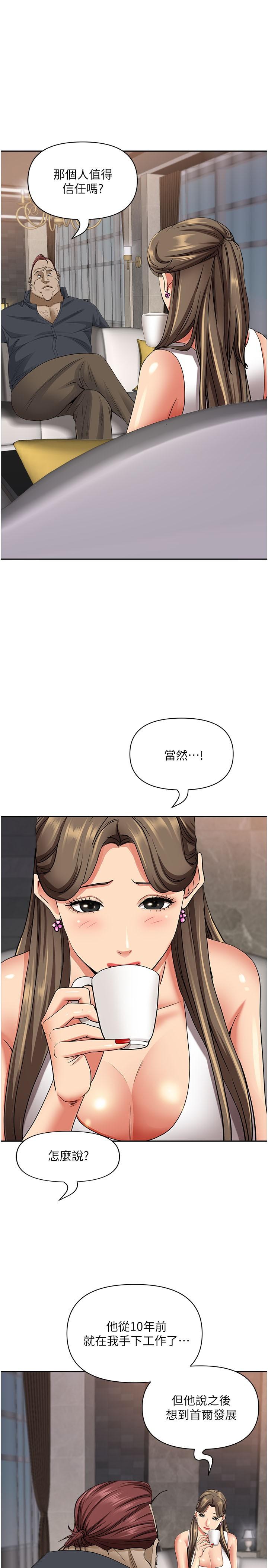 第90话-害我慾火焚身还烙跑