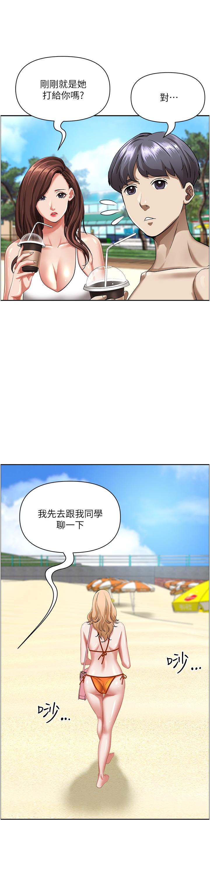 第94话-激吻完才算结束