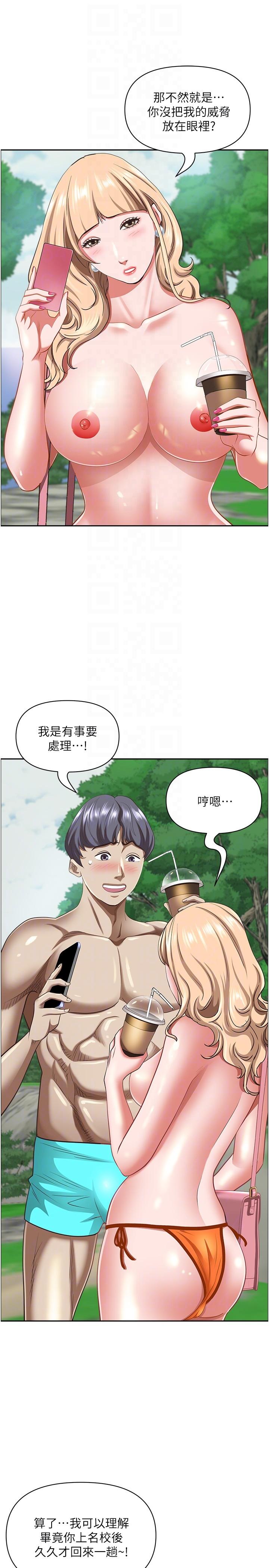 第95话-苡安的海边服务