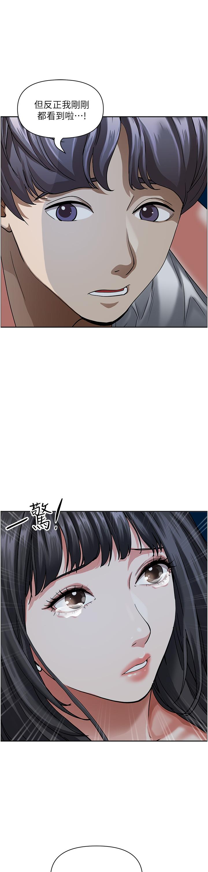 第97话-我被你看光了，你要负责！