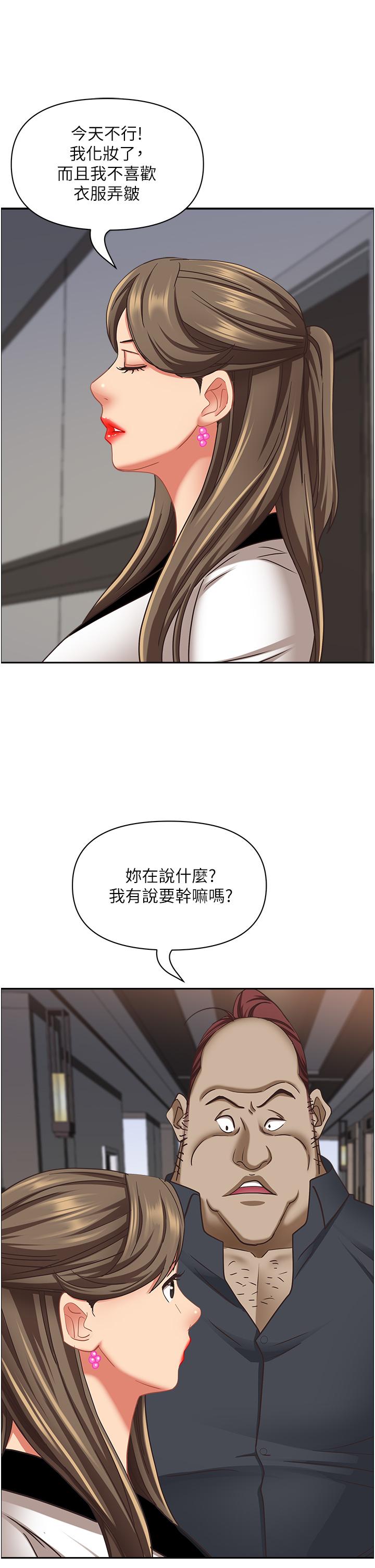 第101话-被国勇怀疑的美英