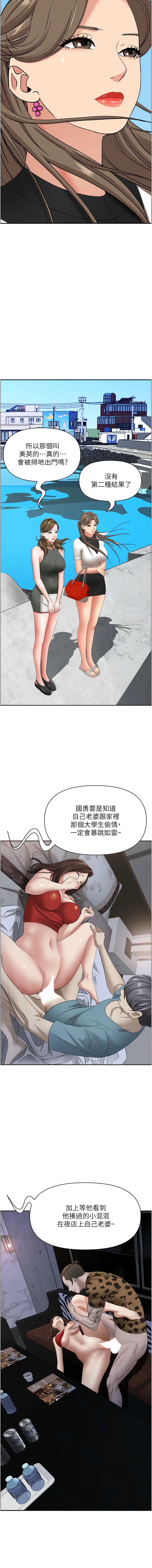 第106话-无法抗拒嫩妹的酥胸