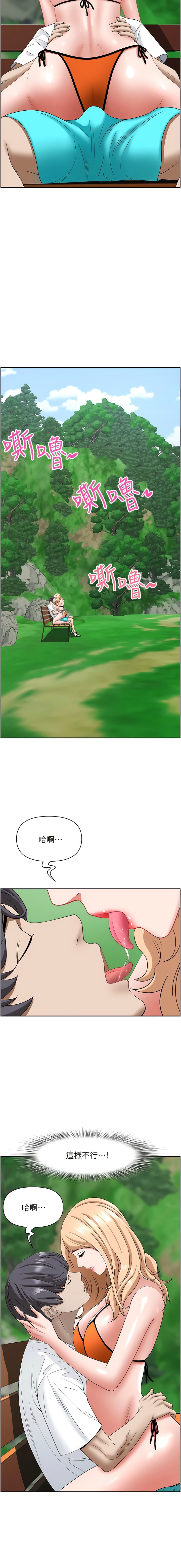 第106话-无法抗拒嫩妹的酥胸