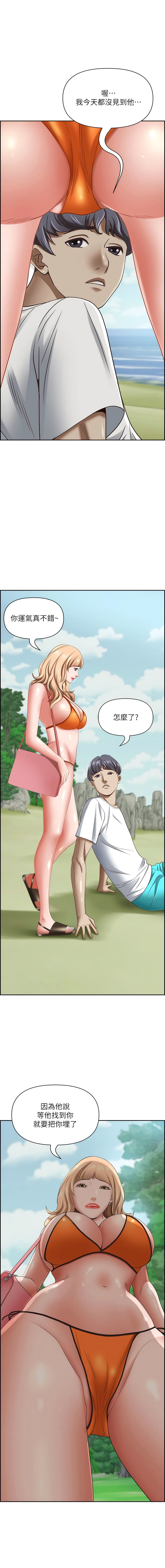 第106话-无法抗拒嫩妹的酥胸