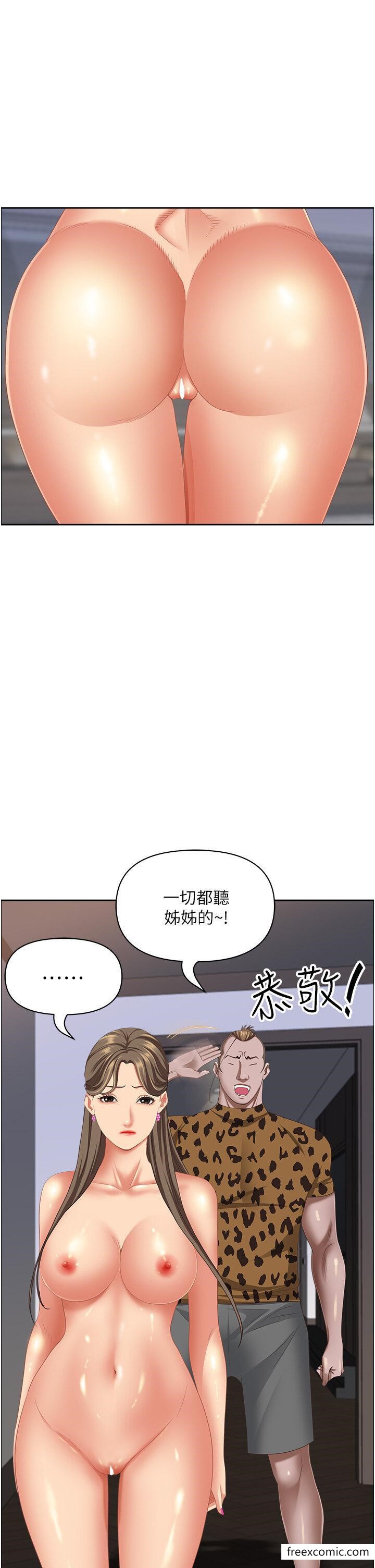 第109话-不小心就射进去了