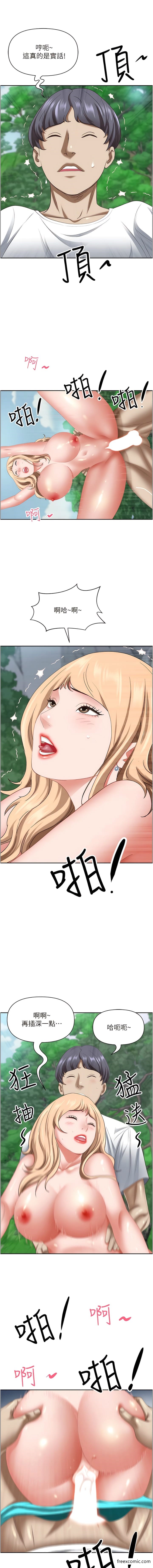 第110话-你在对我妹做什么!