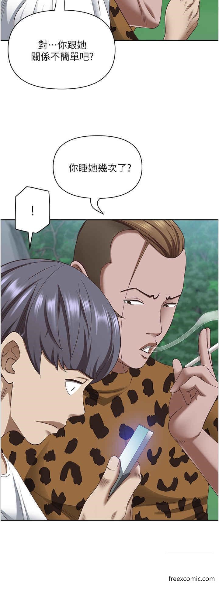 第111话-不帮忙偷拍我就阉了你