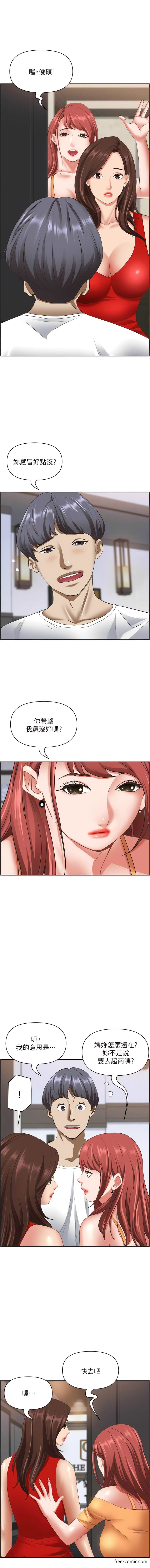 第112话-我想先吃你