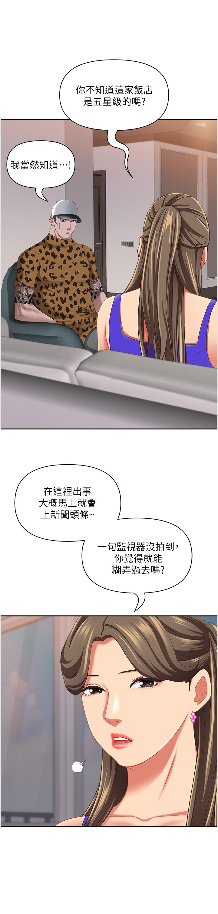 第98話-不先吹硬怎麼做愛？