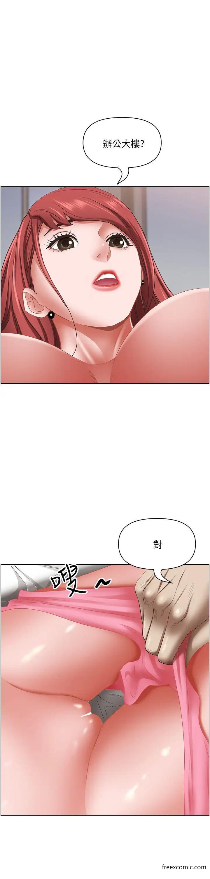 第115话-只摸不插有什么乐趣？