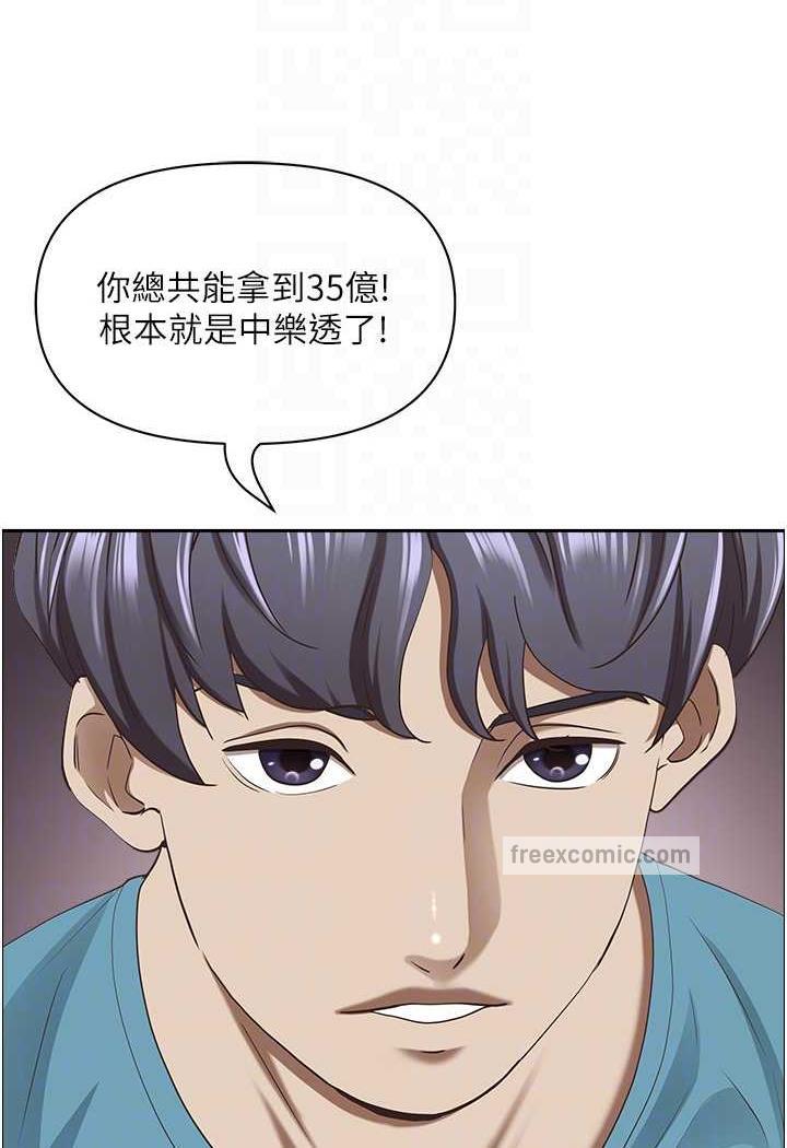 第121话-让所有人吃瘪的完美计画