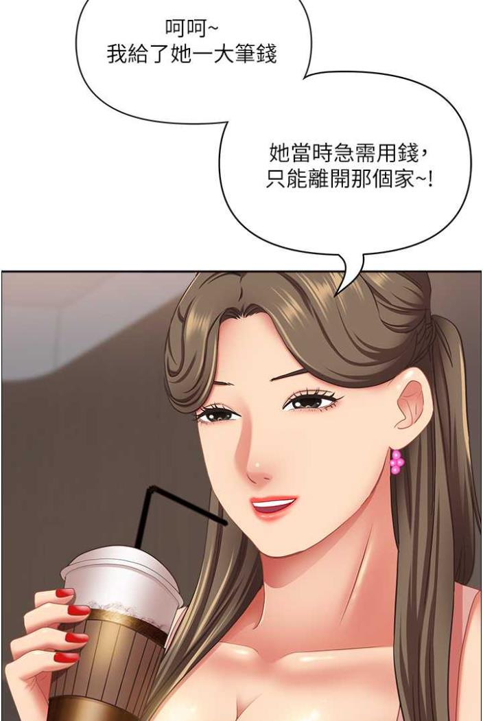 第122话-现在有更急的事要解决