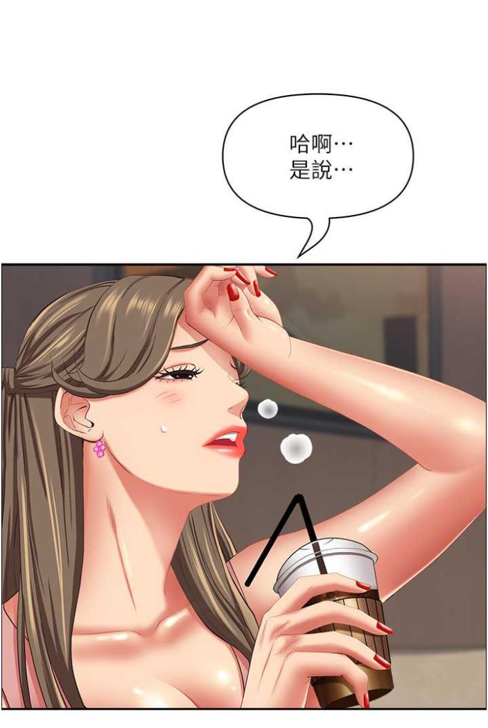 第122话-现在有更急的事要解决