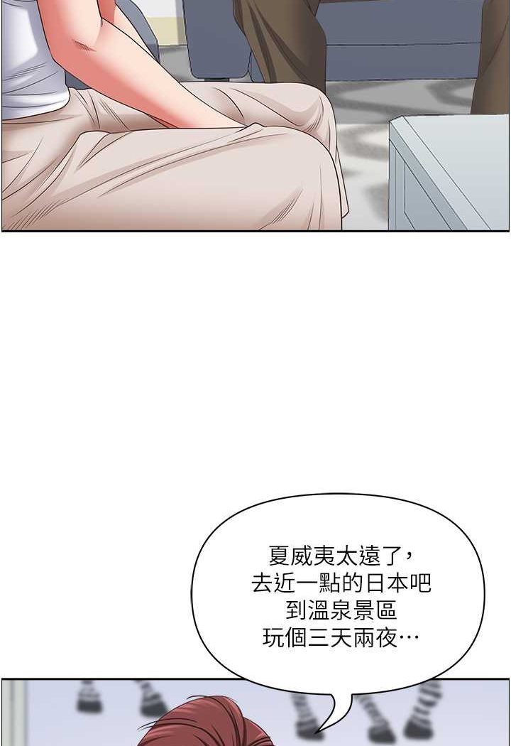 第124话-我们可以携手合作