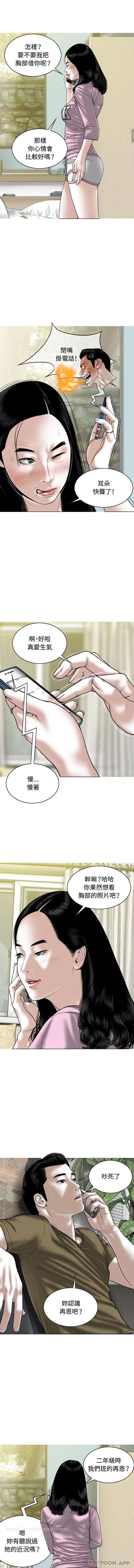 第6話