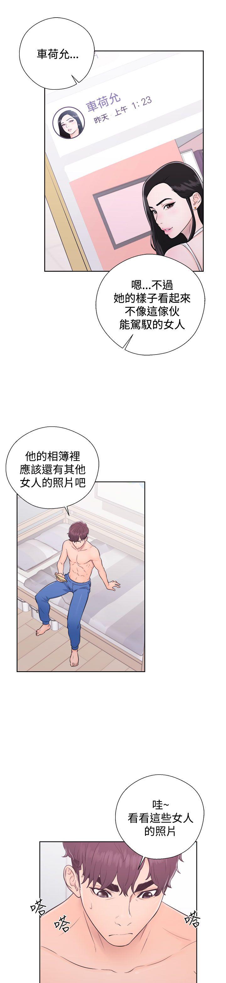 第5话