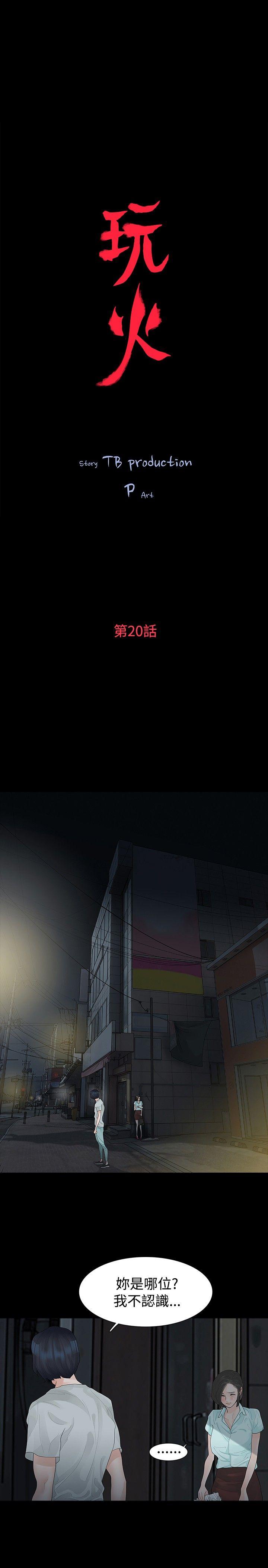 第20话