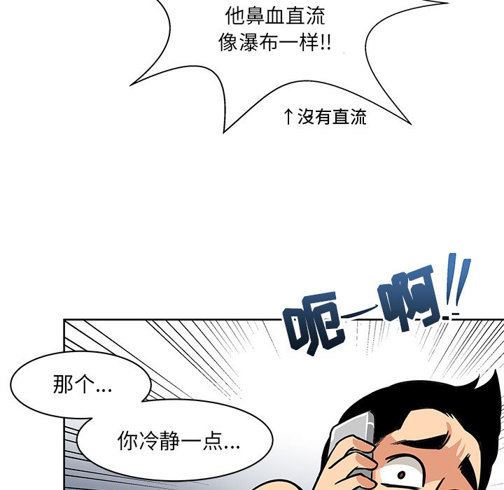 第 2 话