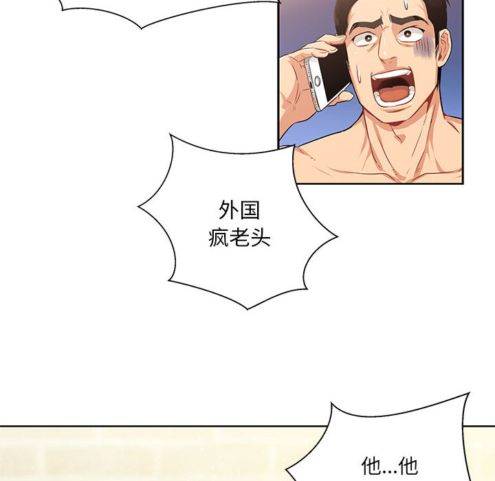第 2 话