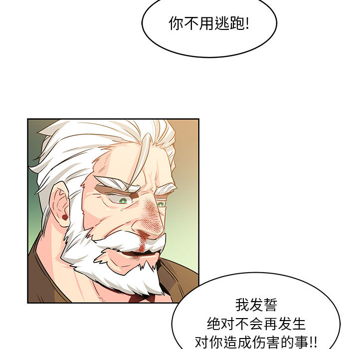第 2 话