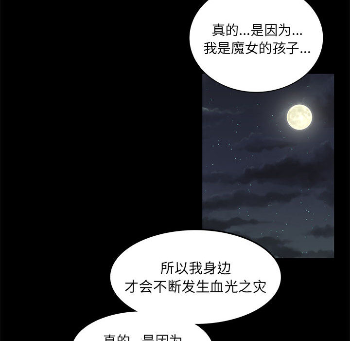 第 2 话