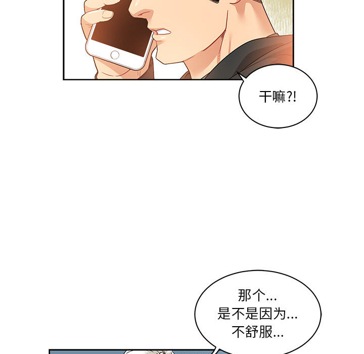 第 15 话