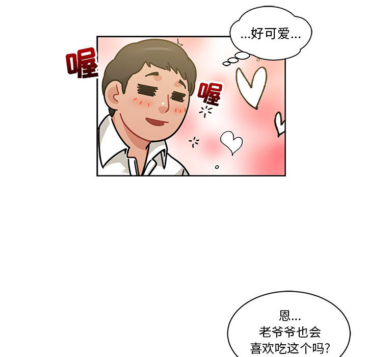 第 20 话